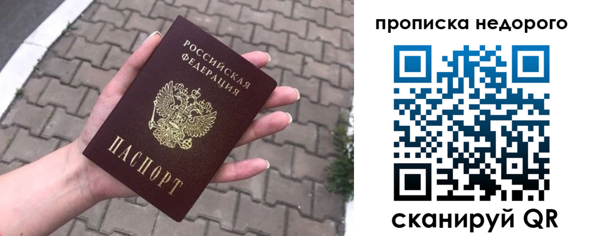 временная регистрация для всех в Нижней Туре