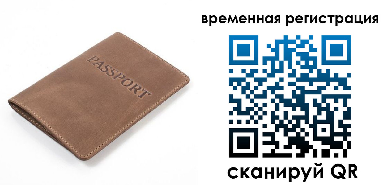 временная регистрация госуслуги в Нижней Туре