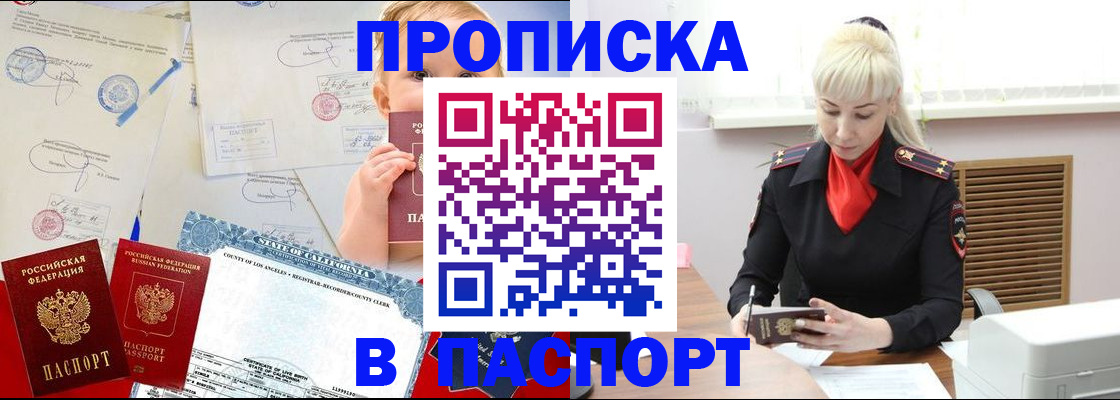 прописка от собственника в Нижней Туре