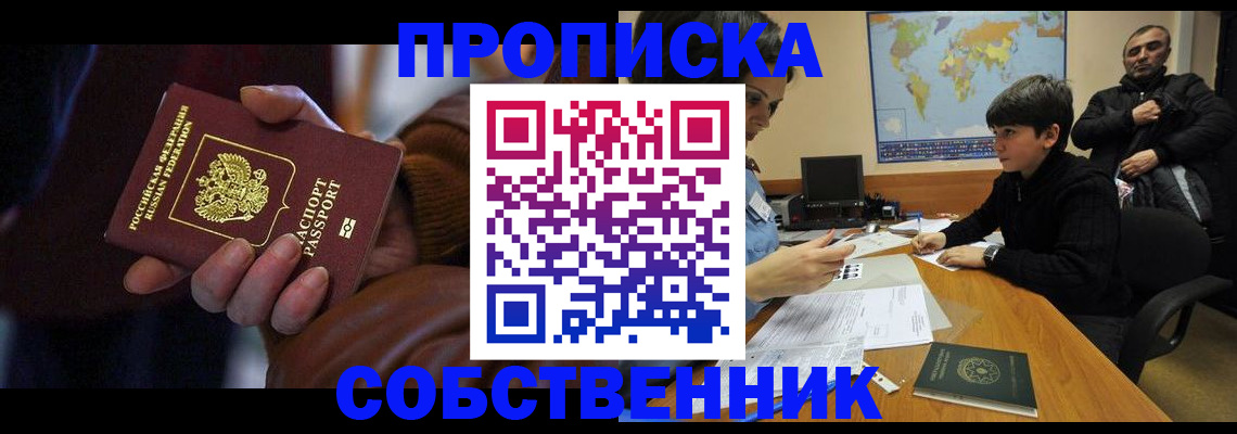 прописка регистрация в Нижней Туре