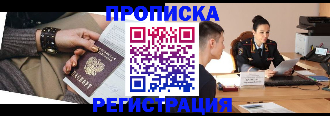 прописка гарантия в Нижней Туре