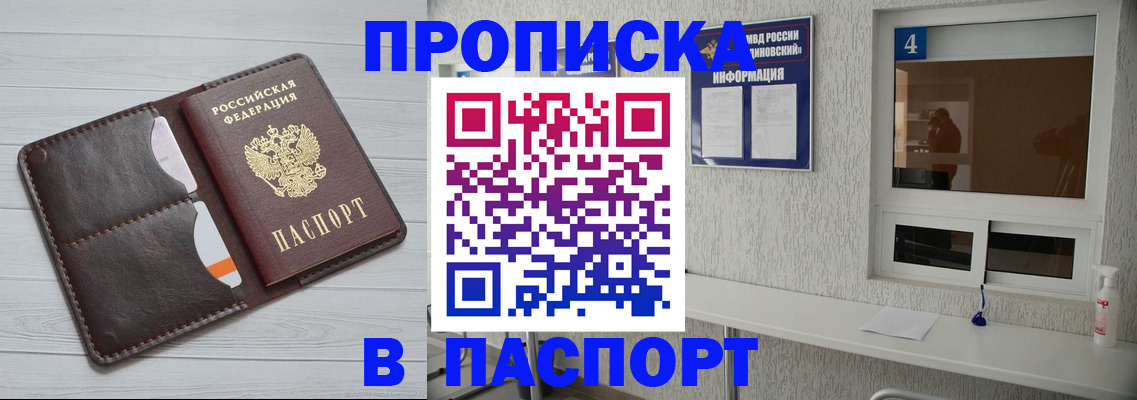 прописка регистрация в Нижней Туре