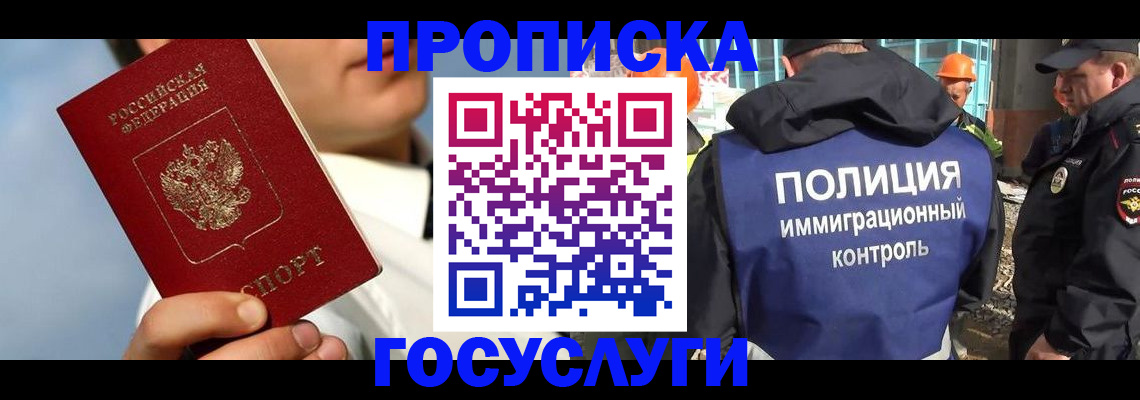 прописка в Нижней Туре