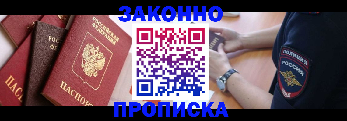 временная регистрация для всех в Нижней Туре