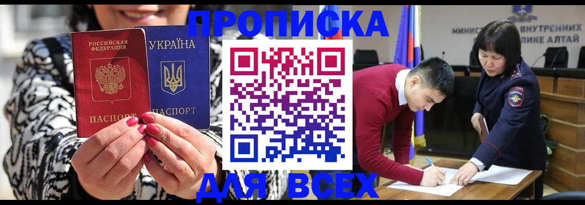 купить прописку в Нижней Туре